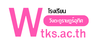 โรงเรียนวังตะกูราษฎร์อุทิศ