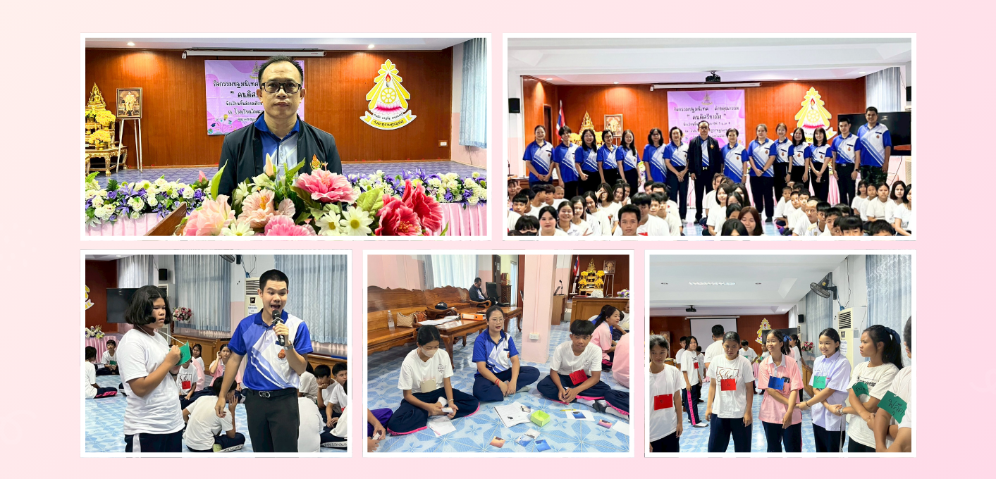 กิจกรรมเข้าค่ายคุณธรรม “คนดีศรีชาววัง” ประจำปีการศึกษา 2568