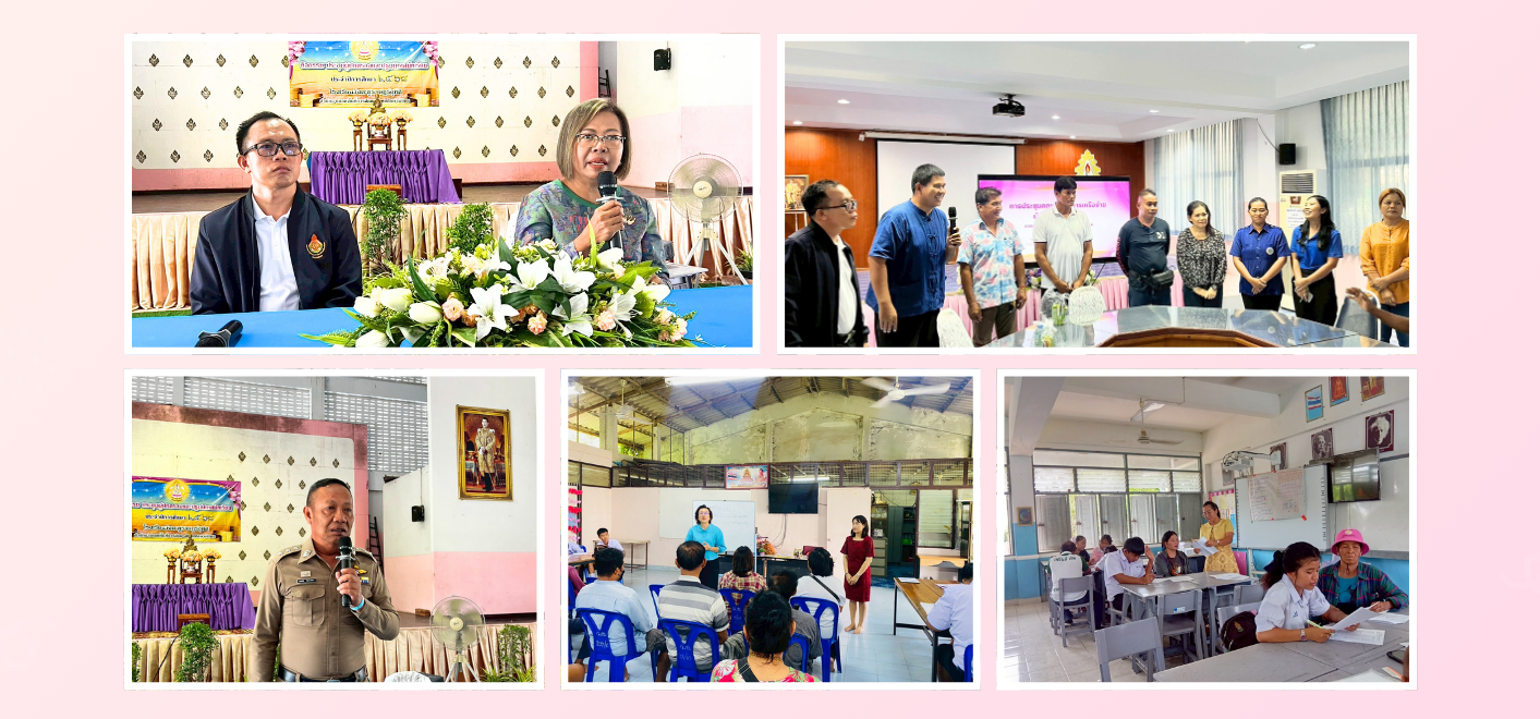 กิจกรรมประชุมผู้ปกครองนักเรียน ภาคเรียนที่ 1 ปีการศึกษา 2568