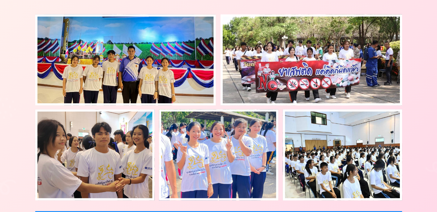 กิจกรรมอบรม “ยุวสิงห์มหาดไทย ร่วมใจต้านยาเสพติด (MOI Youth Against Drugs)”